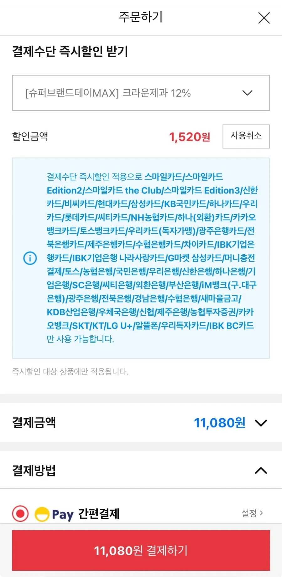 연양갱 8번들 4팩 총32개+물티슈