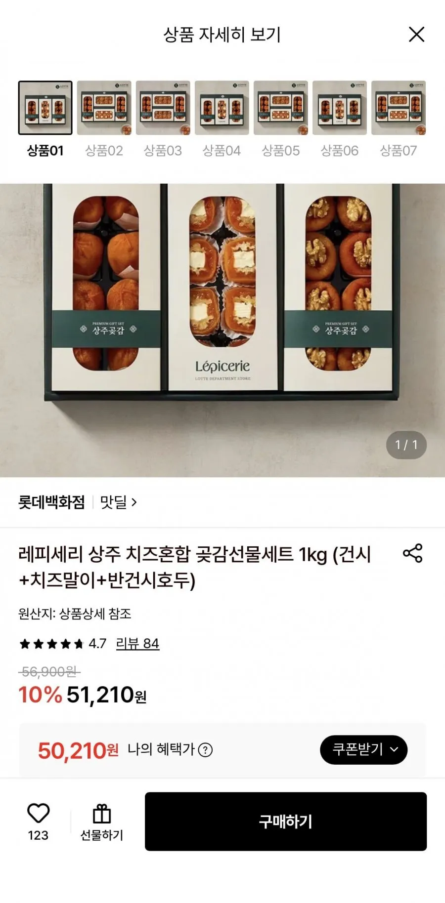 더안심플러스 자연팜 알찬 상주곶감 선물세트 *낱개포장*, 3개, 400g(개별포장 10-12개)