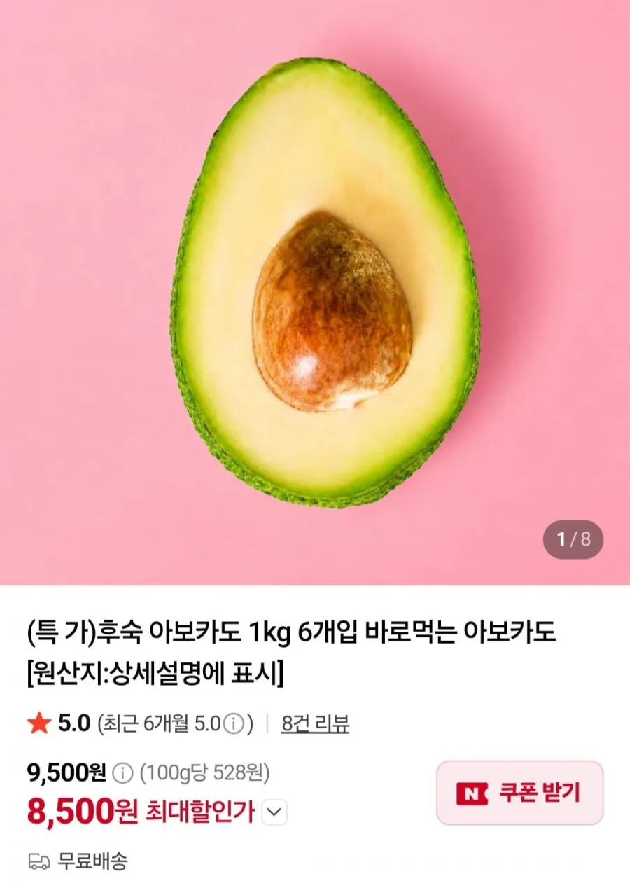 고소한맛 생과 아보카도 수입산, 20개, 중과 (175g 내외)