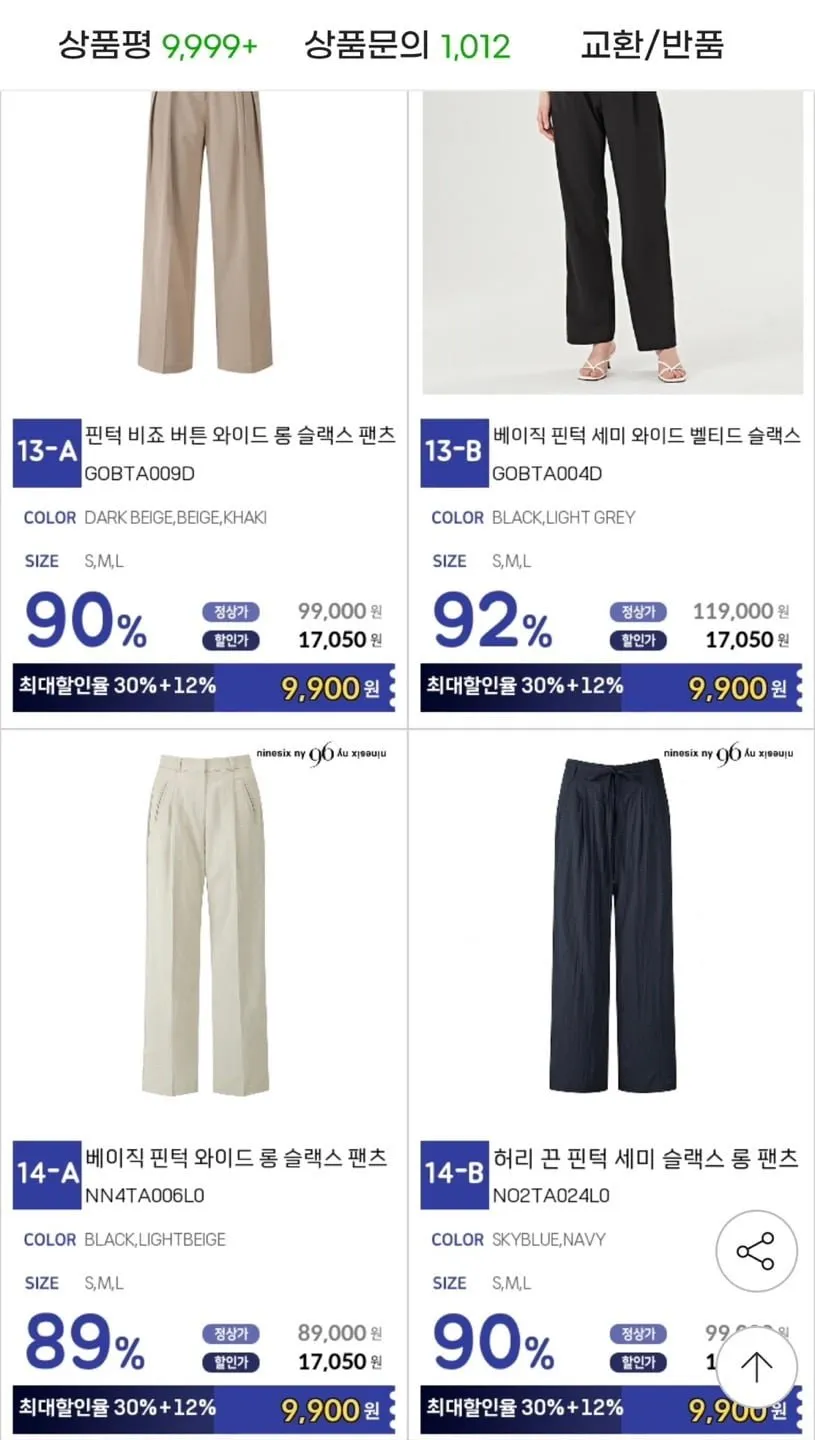 GGPX/나인식스뉴욕 타임딜 가디건, 니트, 슬랙스