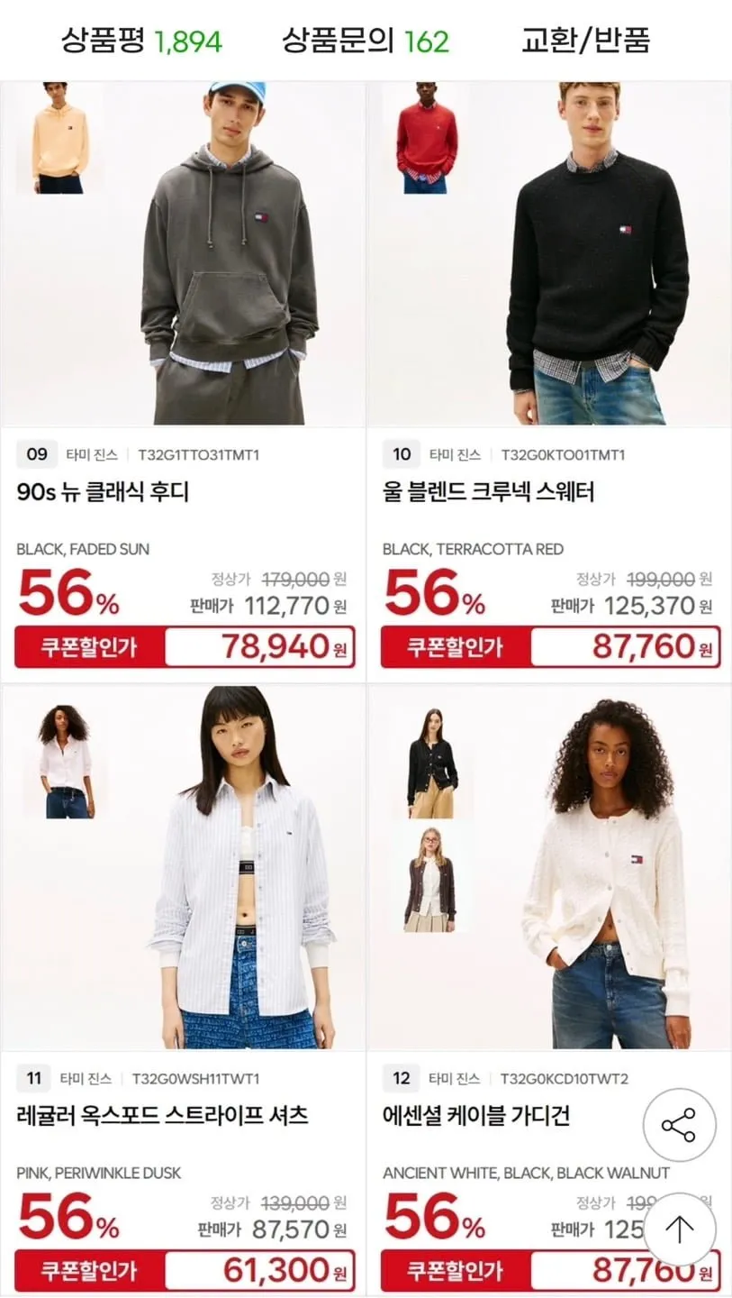타미진스 한가위 빅스 할인
