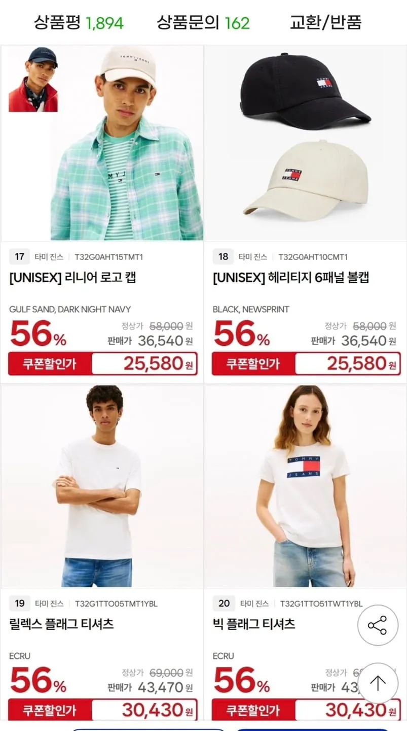 타미진스 한가위 빅스 할인