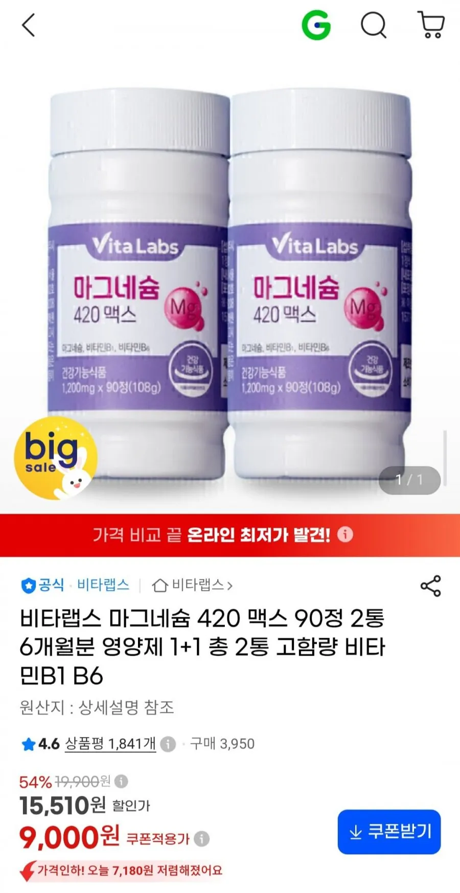 광동 365케어 마그네슘, 60정, 6개