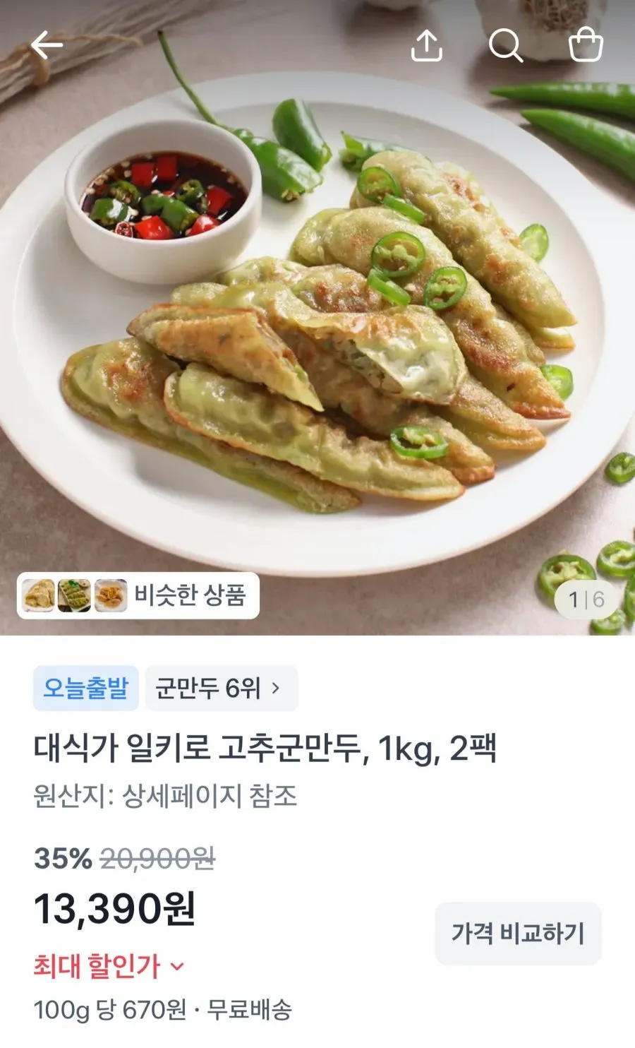 기태만두 수제 야끼만두 청량리시장 튀김만두 원조맛집 당일생산출고, 20개, 40g