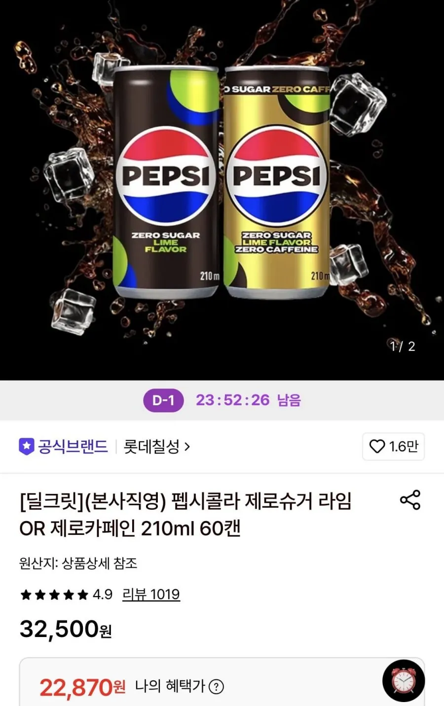ํฉ์ ์ ๋ก์๊ฑฐ ๋ผ์ OR ์ ๋ก์นดํ์ธ 210ml 60์บ