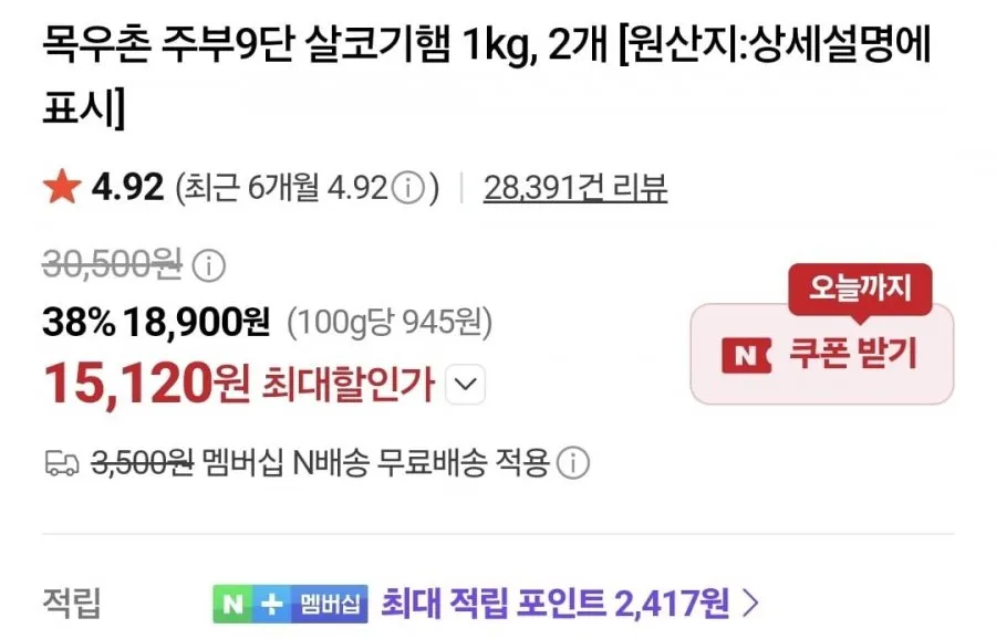 (네멤) 목우촌 살코기햄 2kg