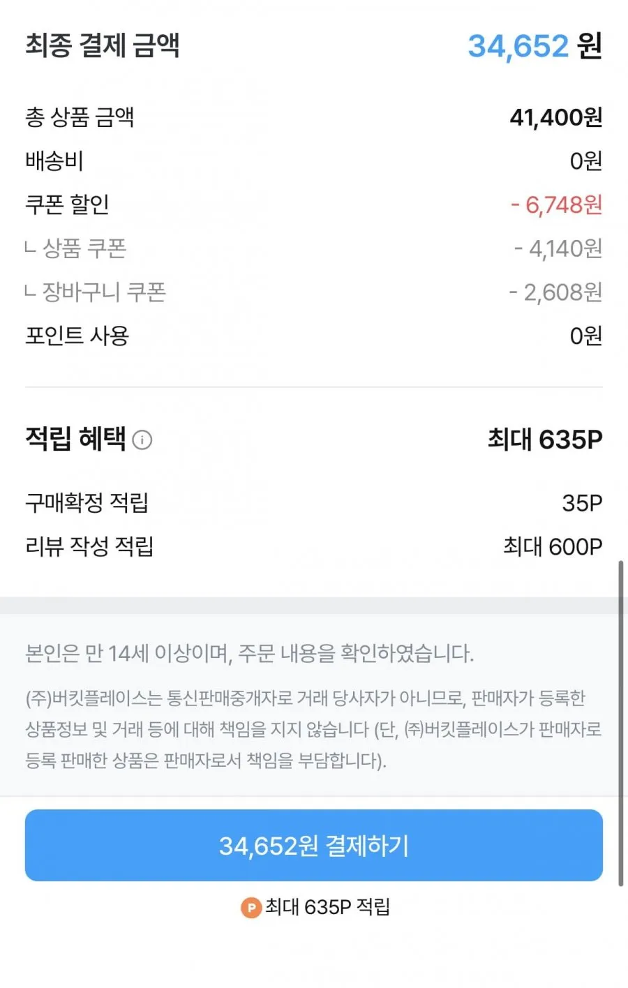 브리츠 BZ-UX33 블루투스 스피커