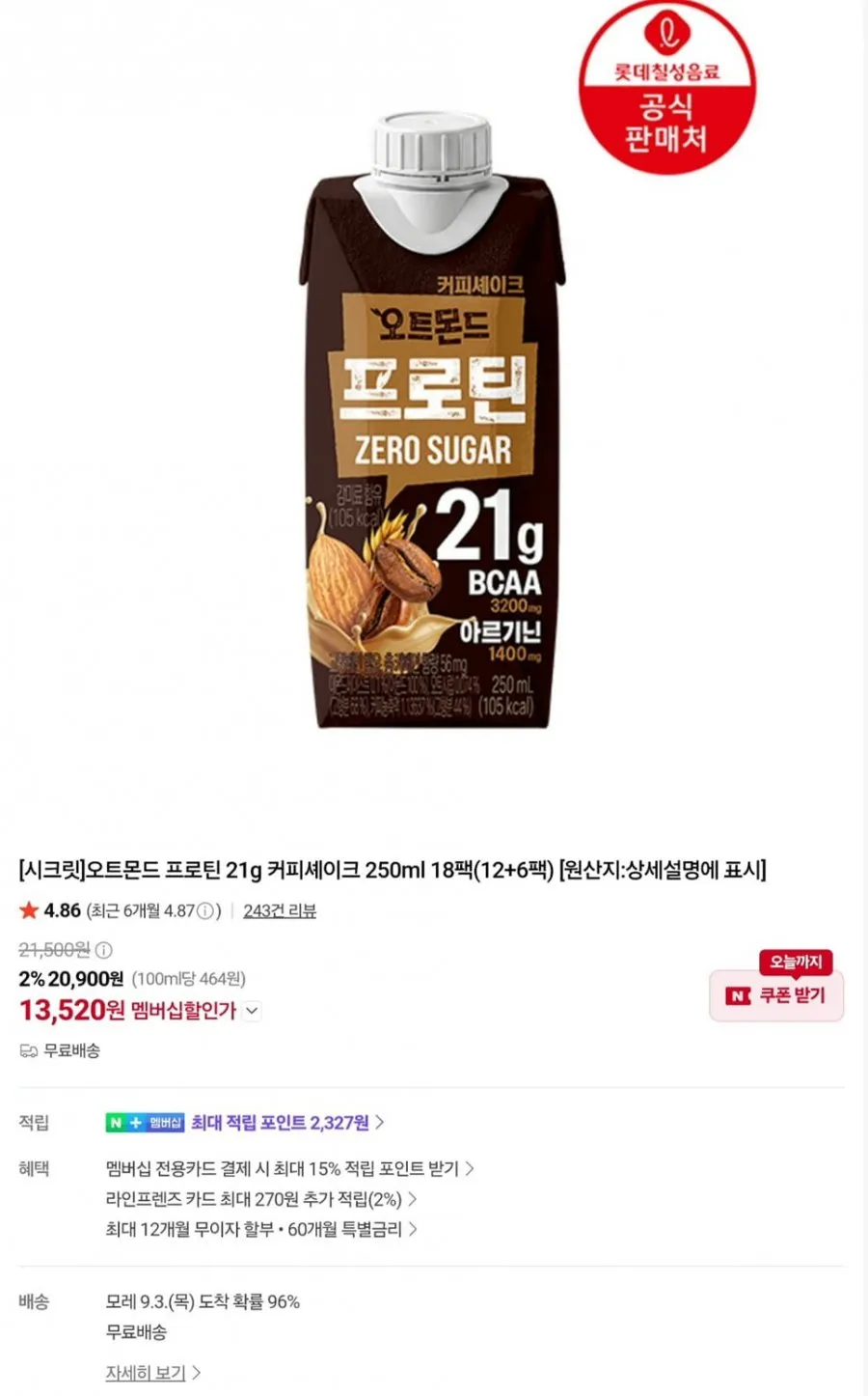 퀘이커 마시는 오트밀 단백질 낱봉팩 20p, 1kg, 2개
