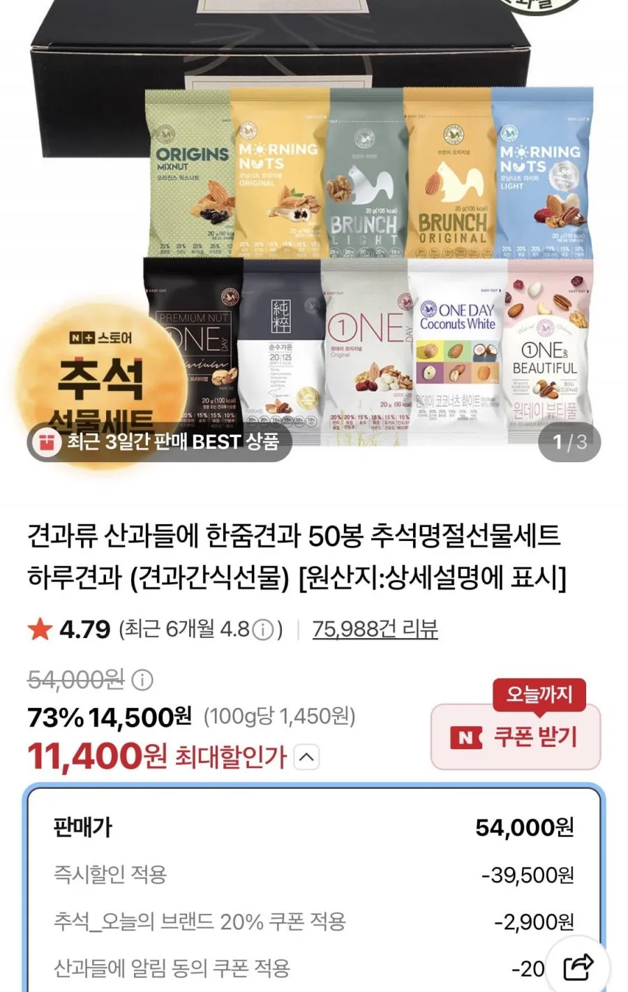 하루견과 넛츠 오리진스 믹스넛, 20g, 30개
