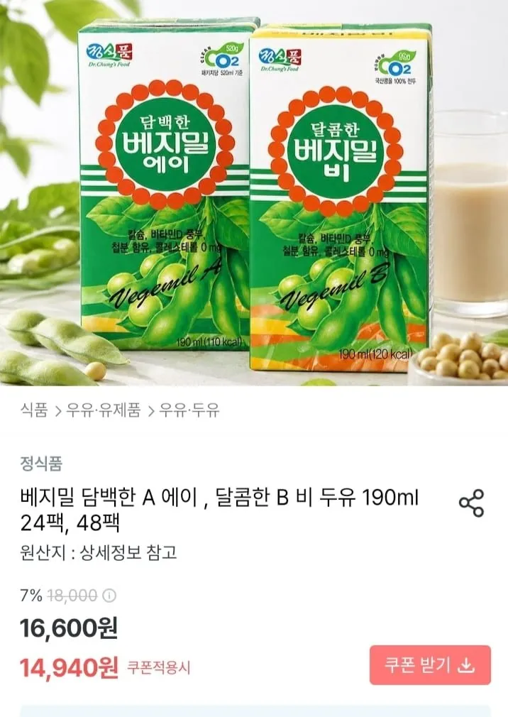정식품 에이스 저당 검은콩 베지밀, 16팩, 190ml, 16개
