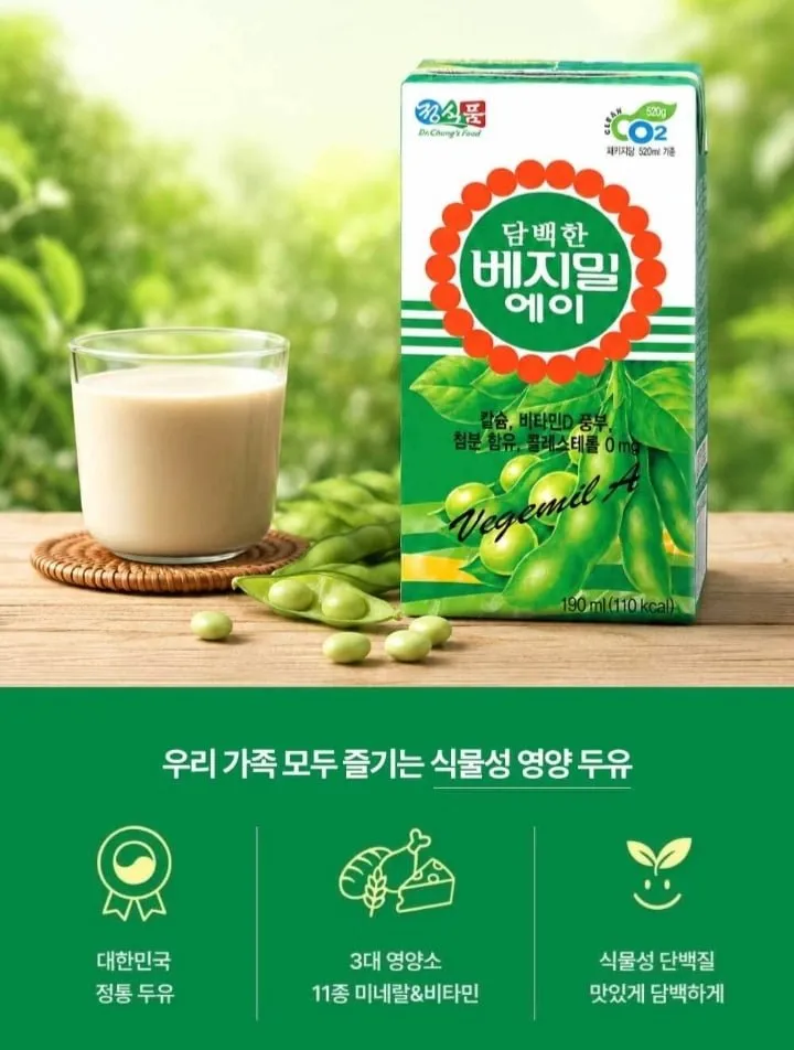 베지밀 담백한A 달콤한B 24팩