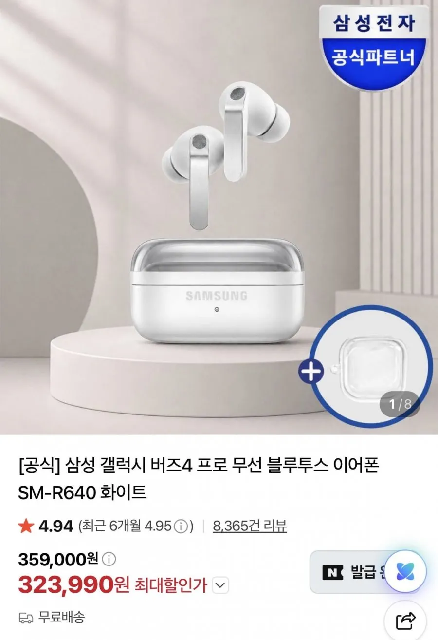 삼성 갤럭시 버즈4 / 버즈4프로 약과 케이스 ( 별다섯 카라비너 포함 )