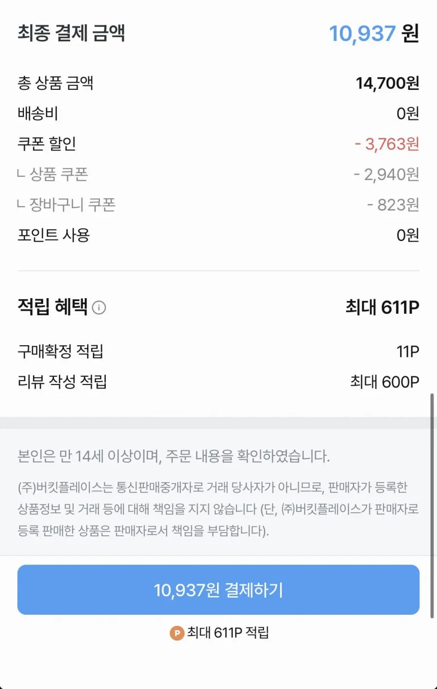 첫수확 햇 홍로사과 3kg