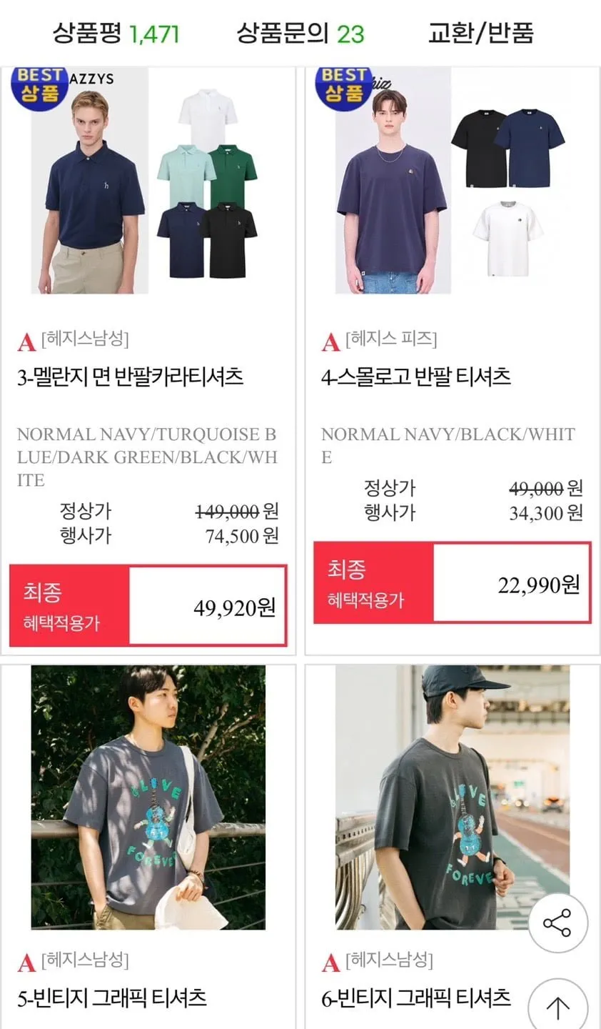 헤지스/닥스 빅스 할인 멜란지 면 반팔티