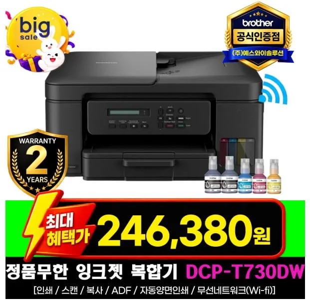 삼성SL-J1680 잉크젯 복합기 가정용 프린터기 무한잉크 리필 20회분 세트 포함, SL-J1680