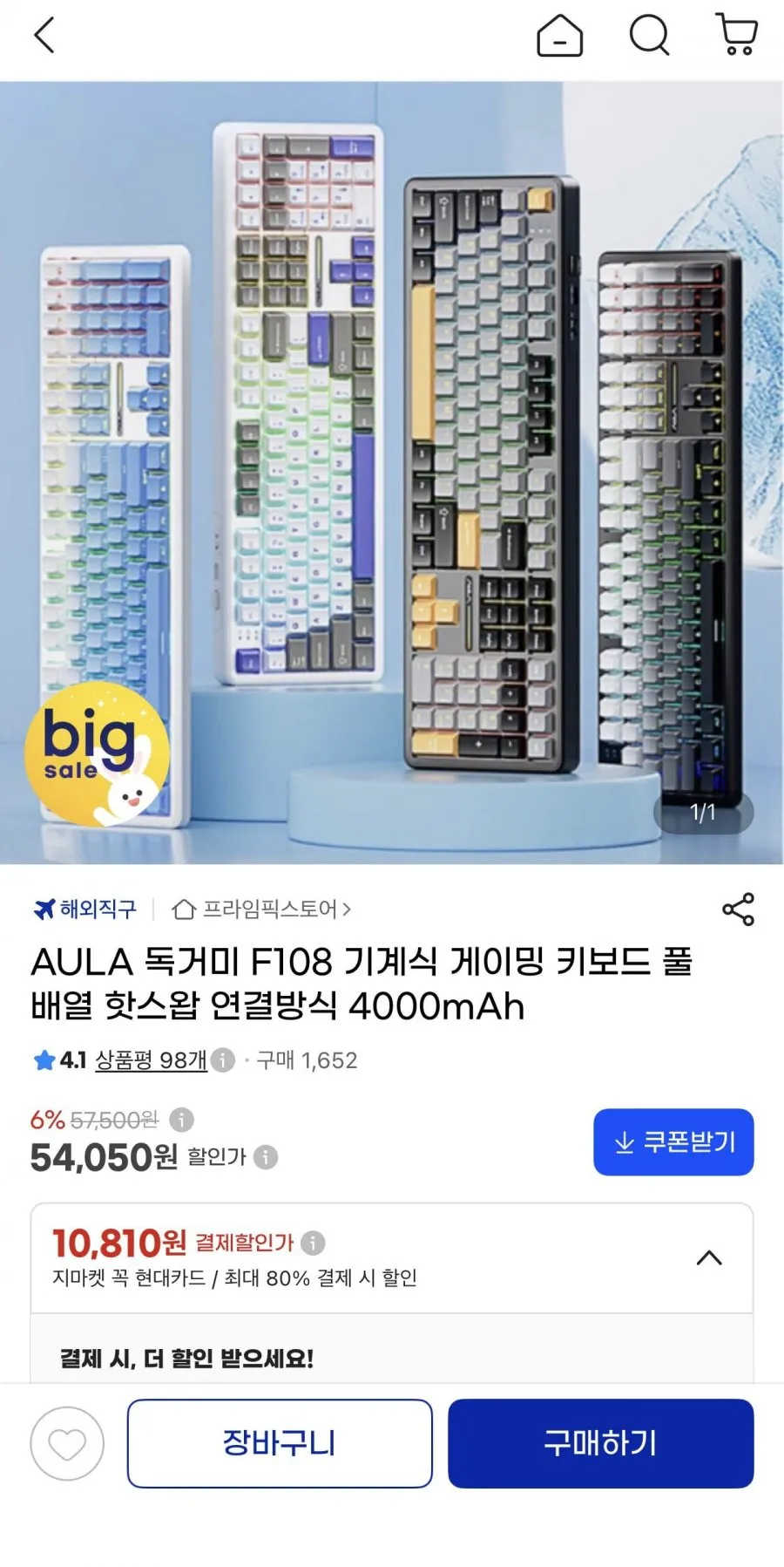 AULA 독거미 F108 기계식 게이밍 키보드