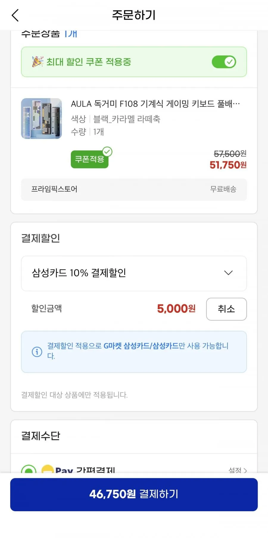 AULA 독거미 F108 기계식 게이밍 키보드