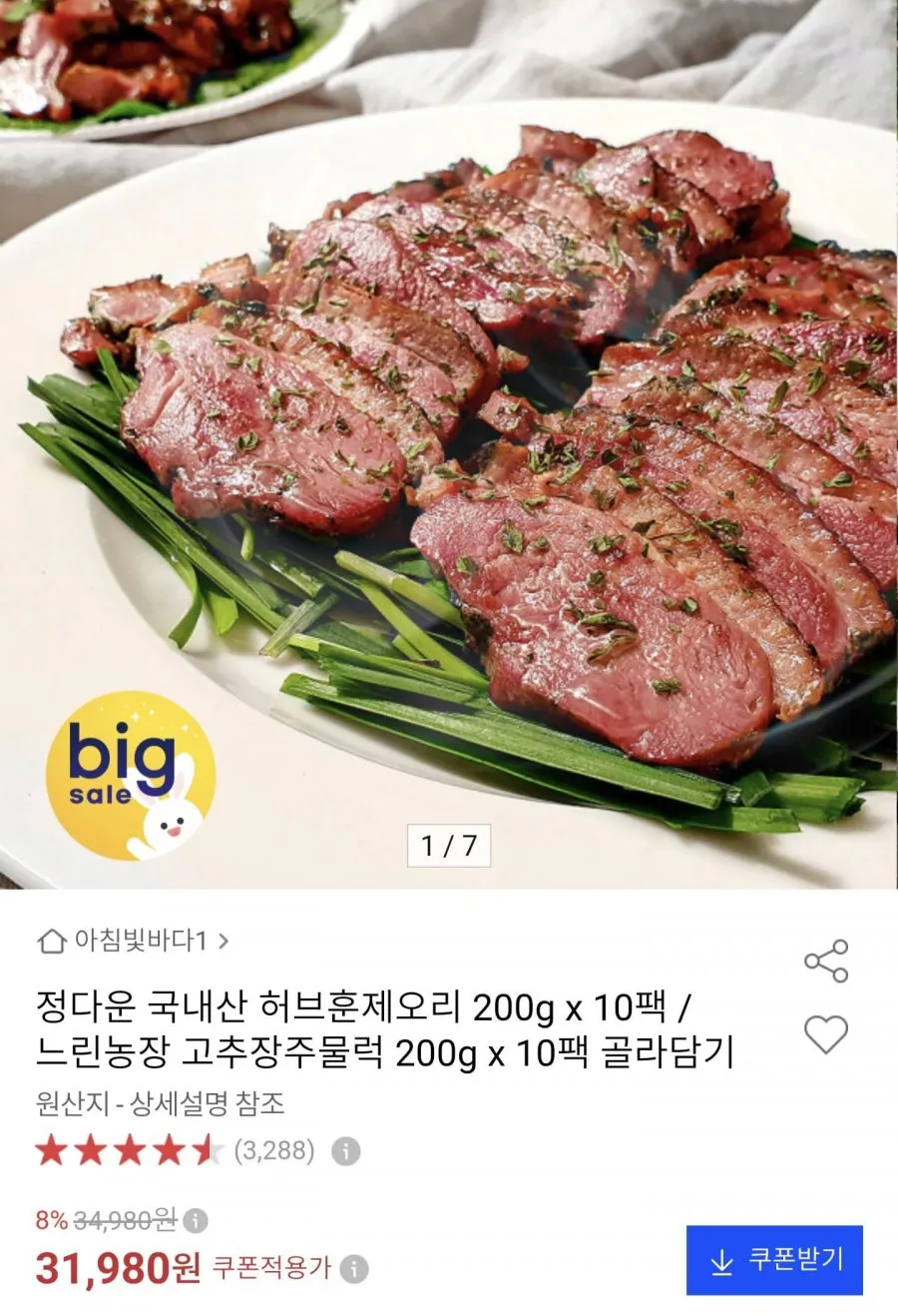ํ์ ์ค๋ฆฌ ์ฌ๋ผ์ด์ค, 20๊ฐ, 200g