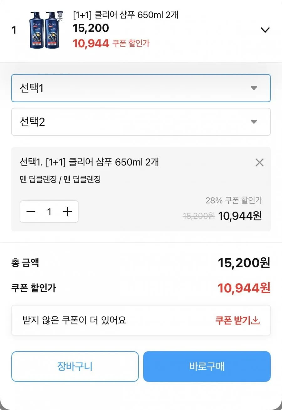 클리어 샴푸 650ml 1+1 총2개