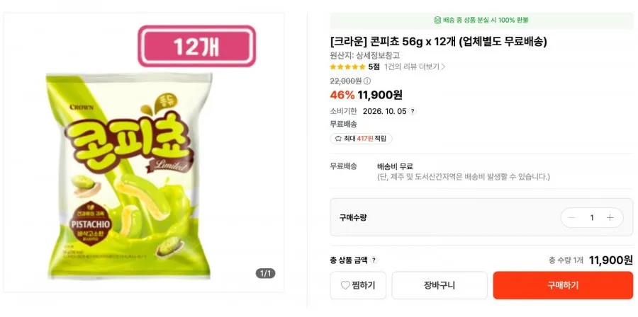 크라운 콘피쵸 56g+콘초 초코가나슈 66g, 1세트, 각9개(총18개)