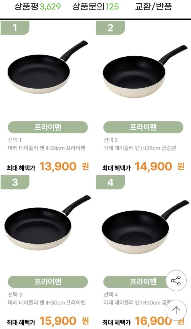 PN풍년 데이즐리 마레 IH팬 28cm