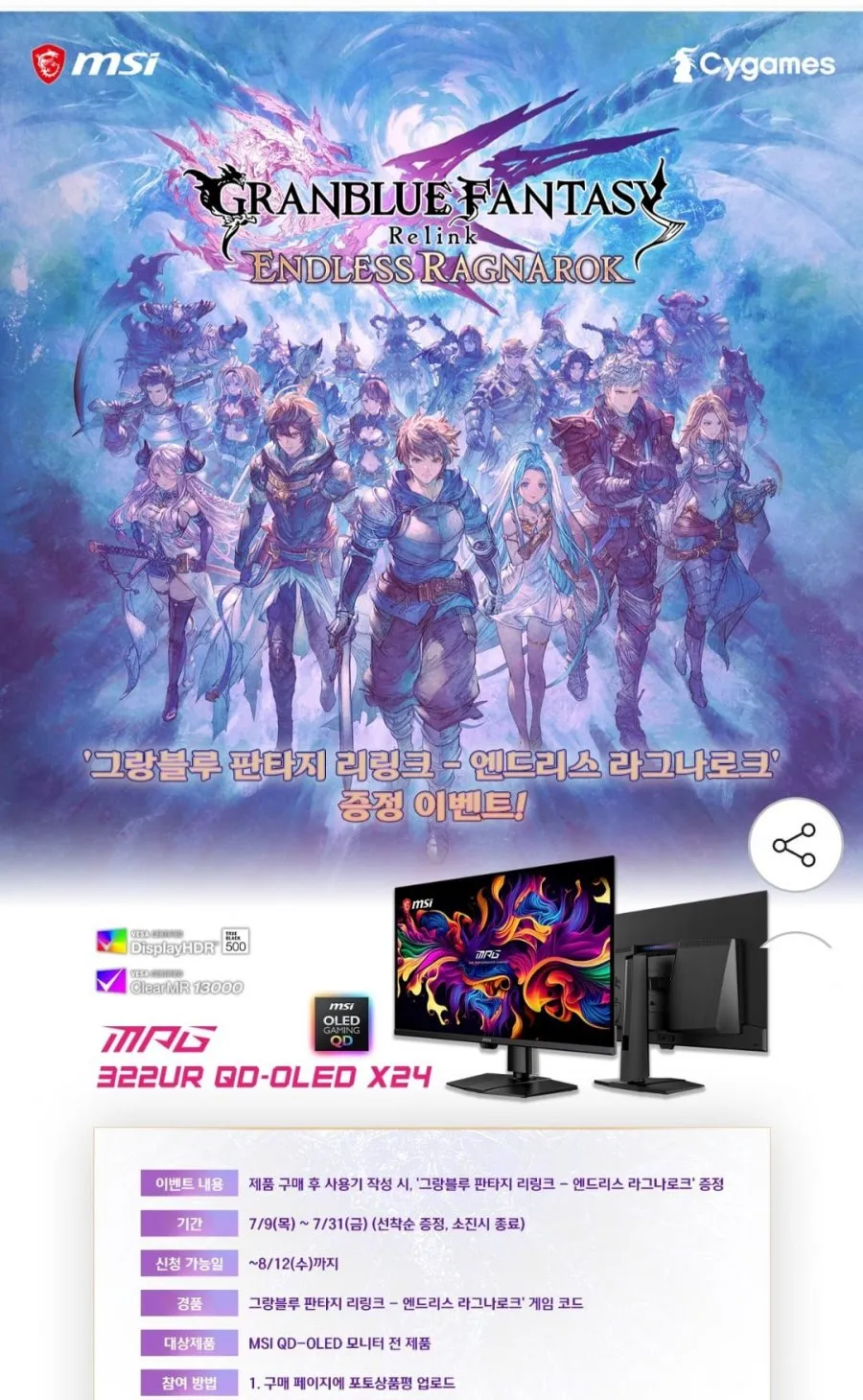 MSI MAG 272QP QD-OLED X50 500hz 게이밍모니터