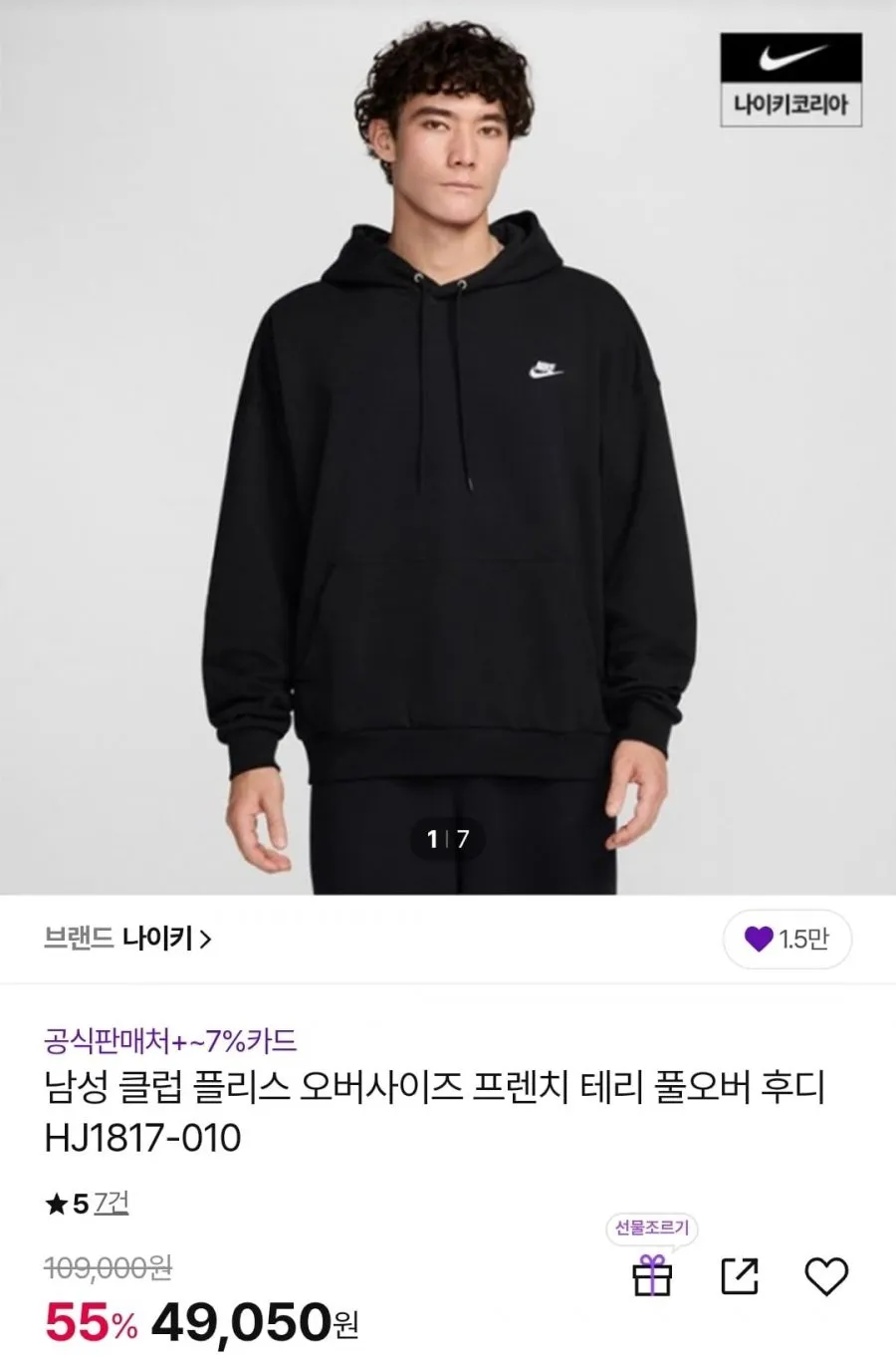 나이키 남성 솔로 스우시 풀오버 후디