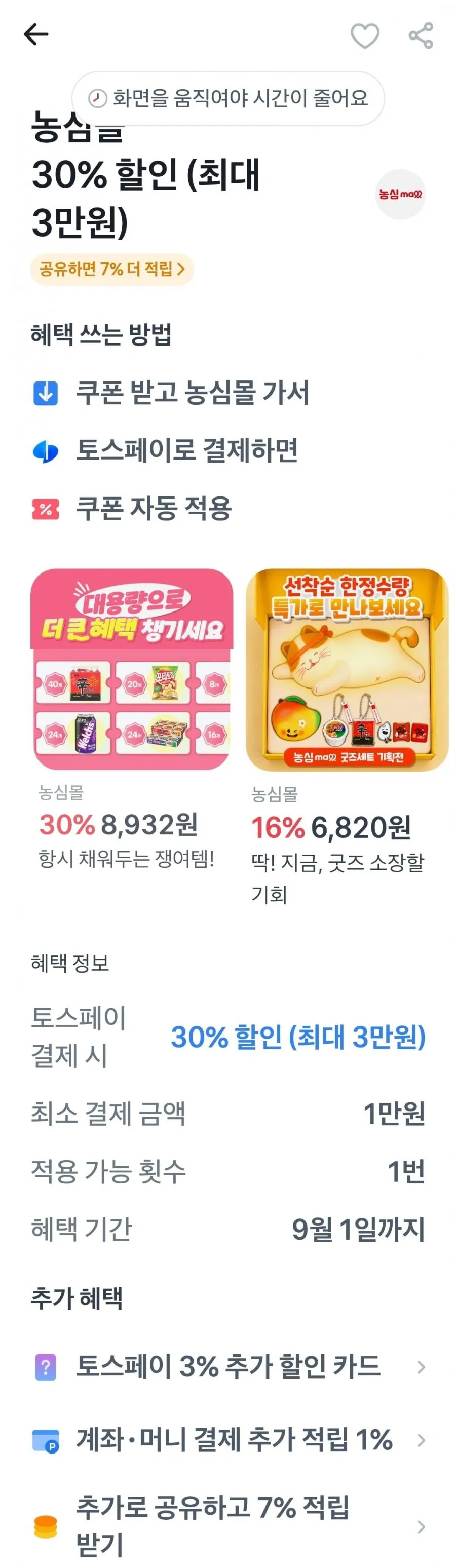 농심 신라면