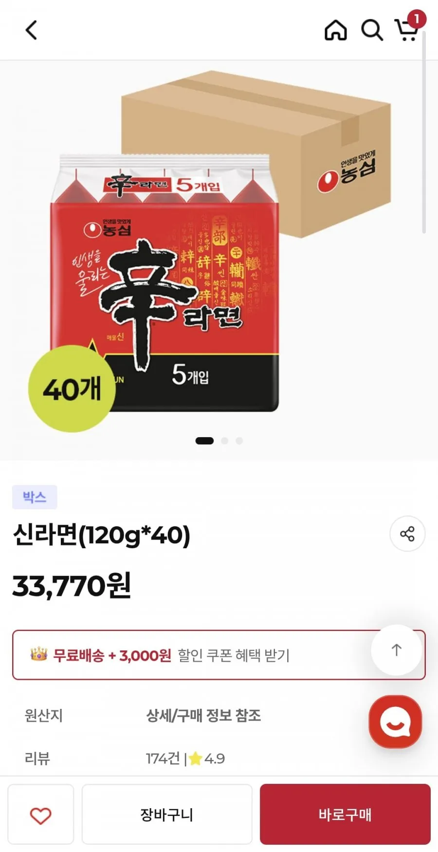 신라면 120g 40개 1박스