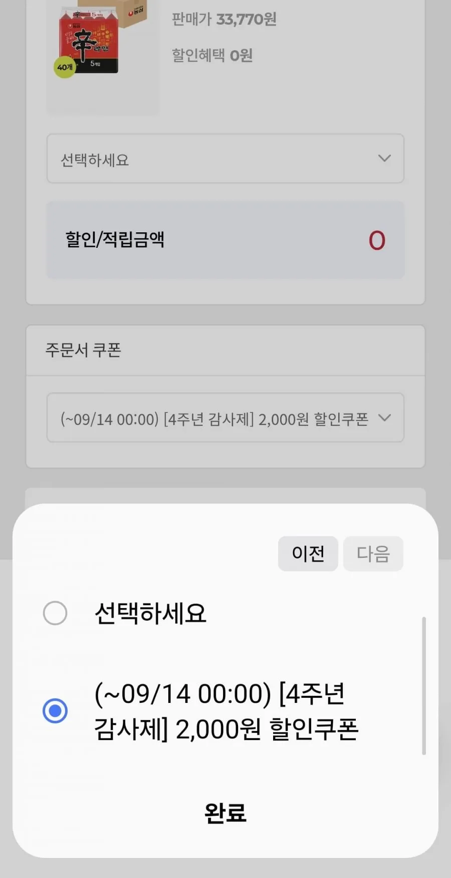 신라면 120g 40개 1박스