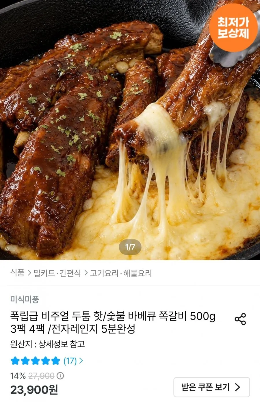 행복미트 돼지 앞갈비 돈갈비 쪽갈비 구이용 찜용 당일발송, 2개, 1kg