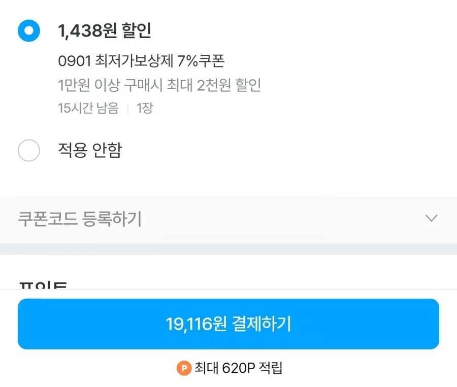 숯불 바베큐 쪽갈비 500g 3팩 (숯불/핫)