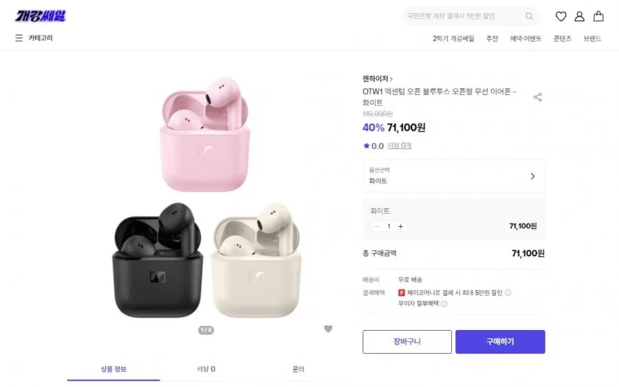 젠하이저 ACCENTUM Open 블루투스 이어폰, OTW1, 블랙