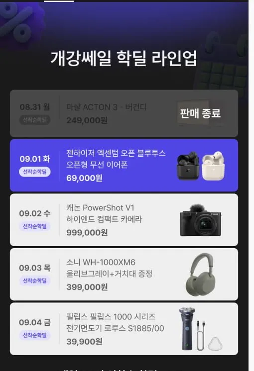 젠하이저 엑센텀 오픈형 OTW1 크림,핑크