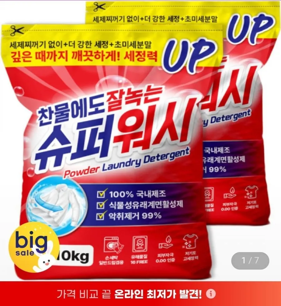 슈퍼워시 슈퍼 워싱소다 기름때 제거 세탁세제 국내제조 탄산소다 가루세제, 1개, 3kg