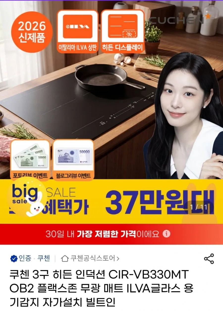 쿠첸 CIR-VB330MTOB2 히든 인덕션 3구