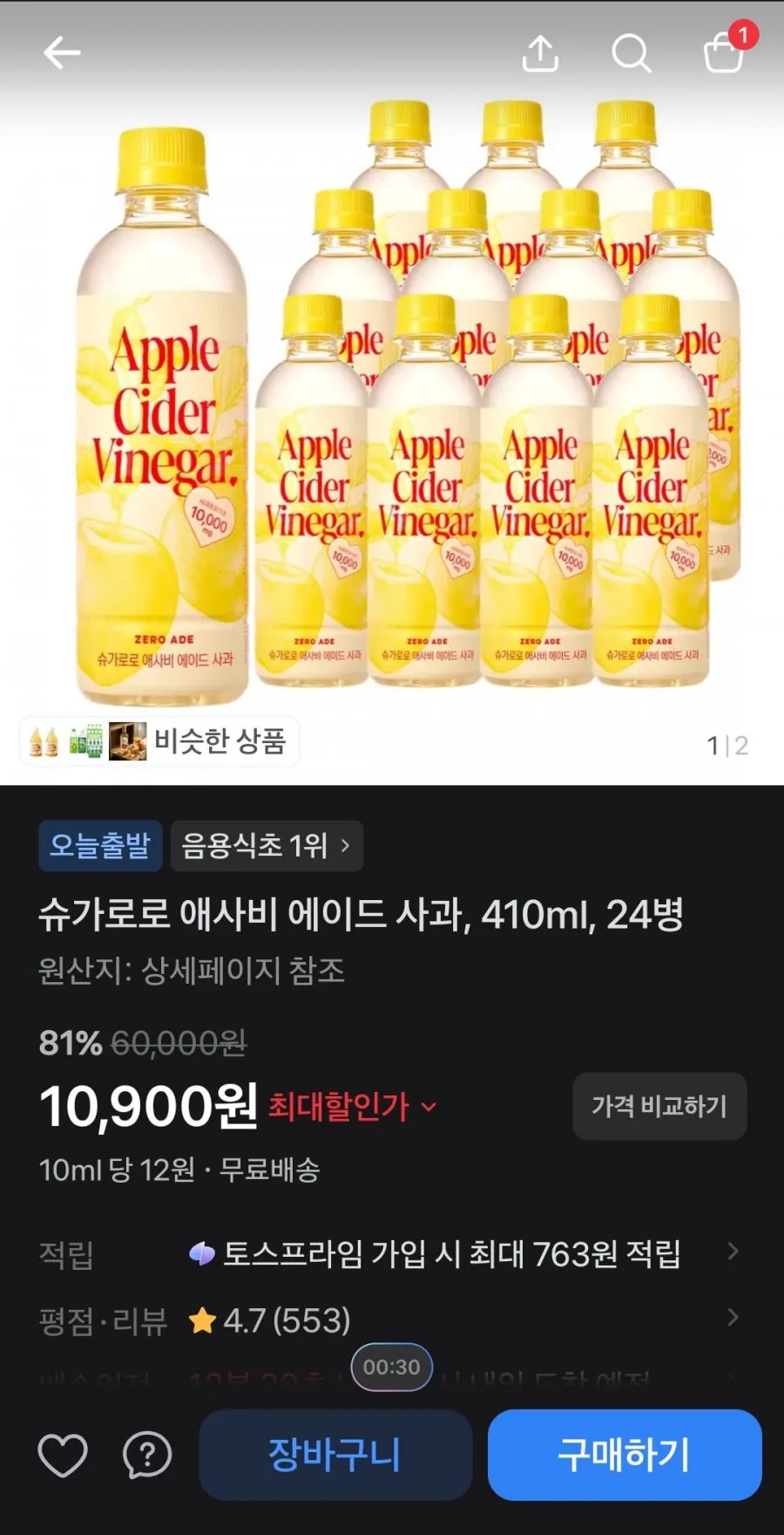 슈가로로 애사비 에이드 사과 24병 + 6병 (총 30병)