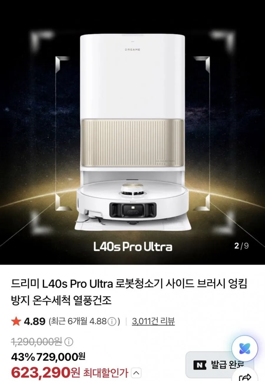 드리미 X40 L40 X30 울트라 L10s 프로 울트라 히트 D10 플러스 2세대 모바 E30 E40 P50 V50 P10 프로 울트라 백 호환