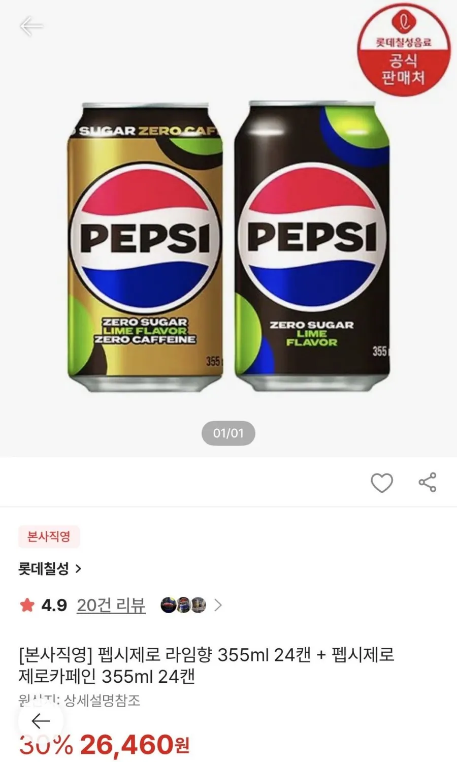 ์น ์ฑ์ฌ์ด๋ค 355ml ์
์์ฉ + ํฉ์์ฝ๋ผ ์ ๋ก ์
์์ฉ+ ์ฝ์นด์ฝ๋ผ 8์บ์ฉ (์ด24์บ)