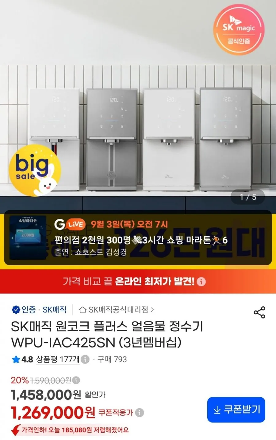 SK매직 WPU-A200C 고품질 정수기 필터 호환 전체세트, 선택02_1년관리세트(3+3+1=7개), 1개