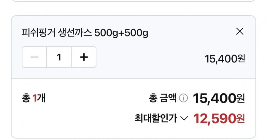 에어프라이어용 생선까스 500g+500g