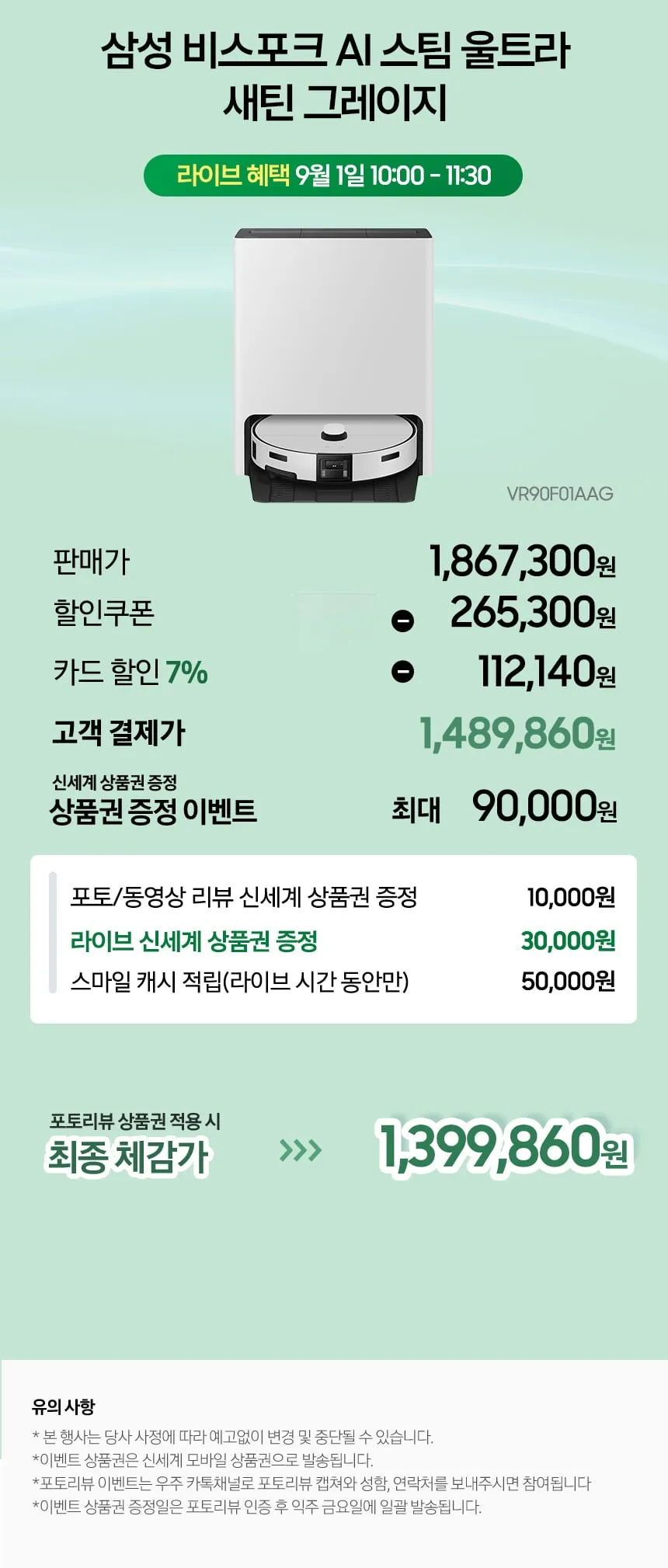 에브리봇 AI 클린케어 올인원 로봇청소기