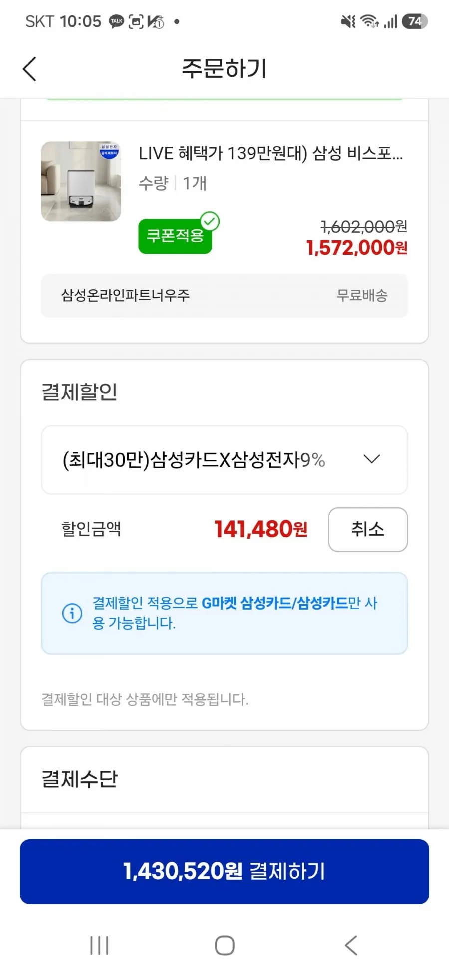 삼성 비스포크 AI 스팀 울트라 VR90F01AAG 로봇청소기 새틴 그레이지
