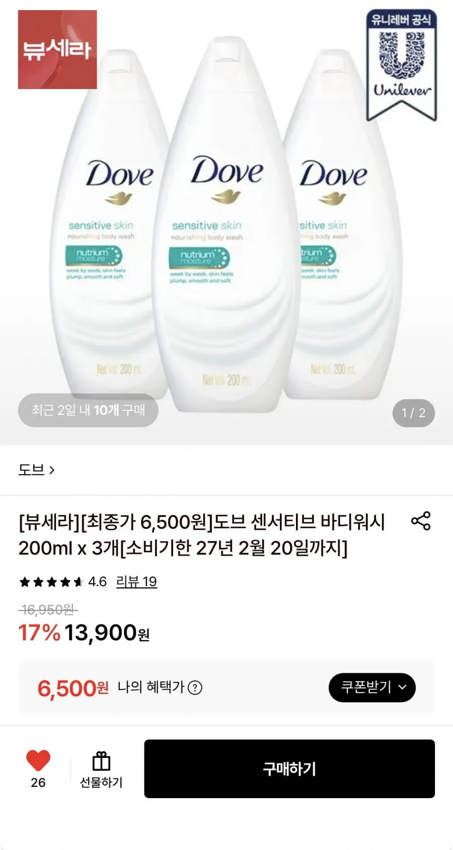 바세린인텐시브케어 코코아 래디언트 바디 젤 오일