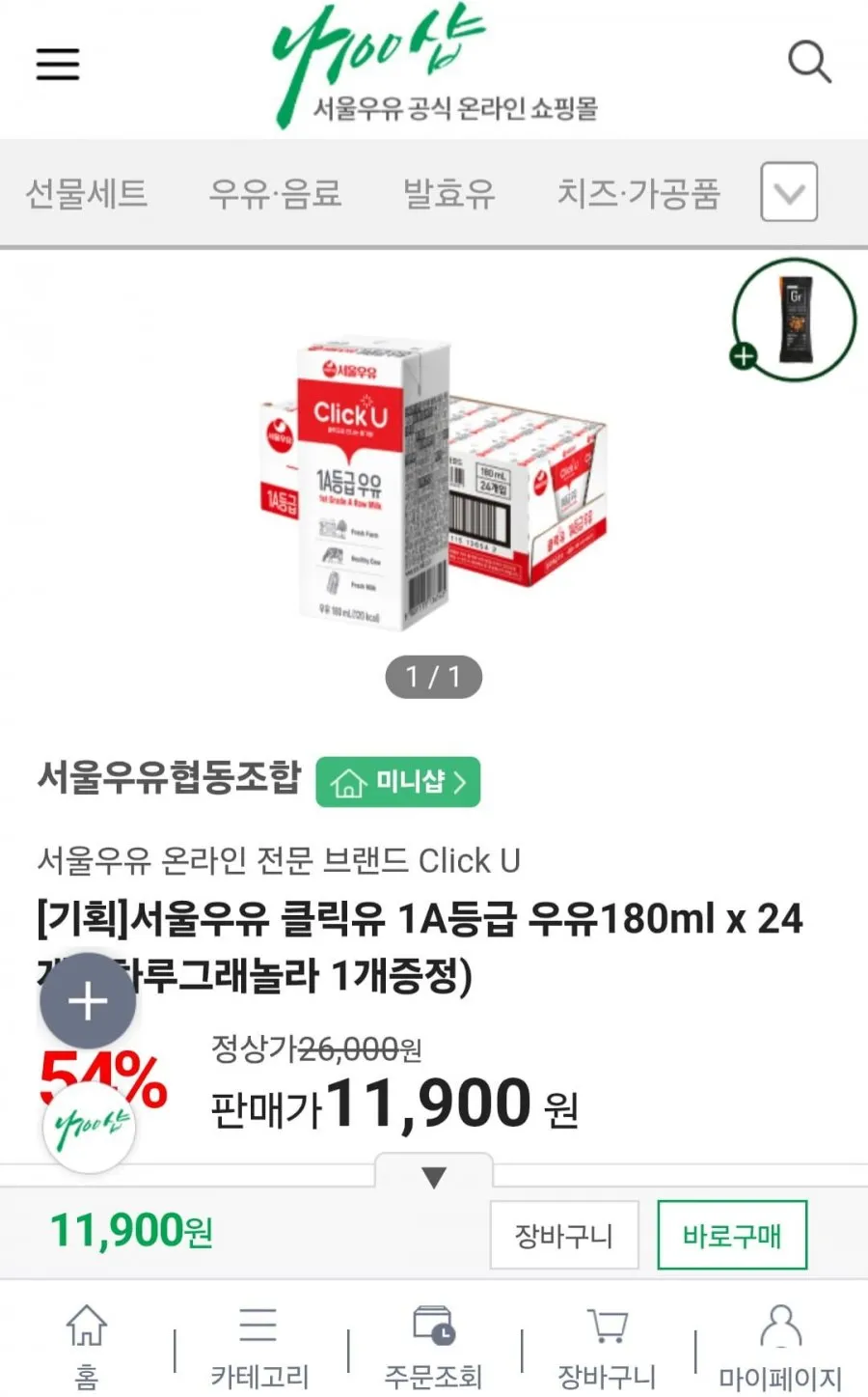 서울우유 유기농 멸균우유, 120ml, 64개