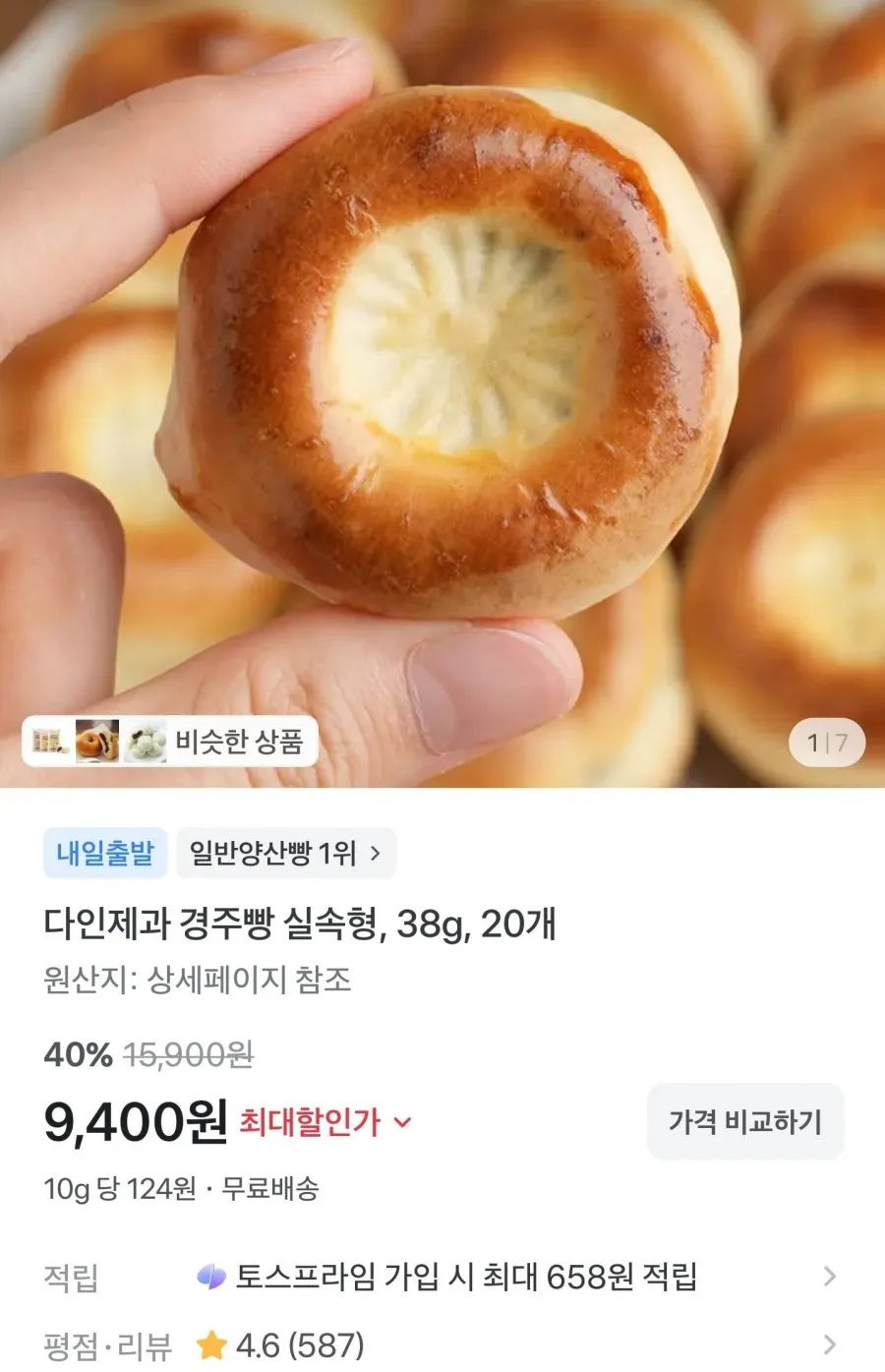 신라명가 경주빵 저칼로리 수제 간식 세트, 20개, 38g