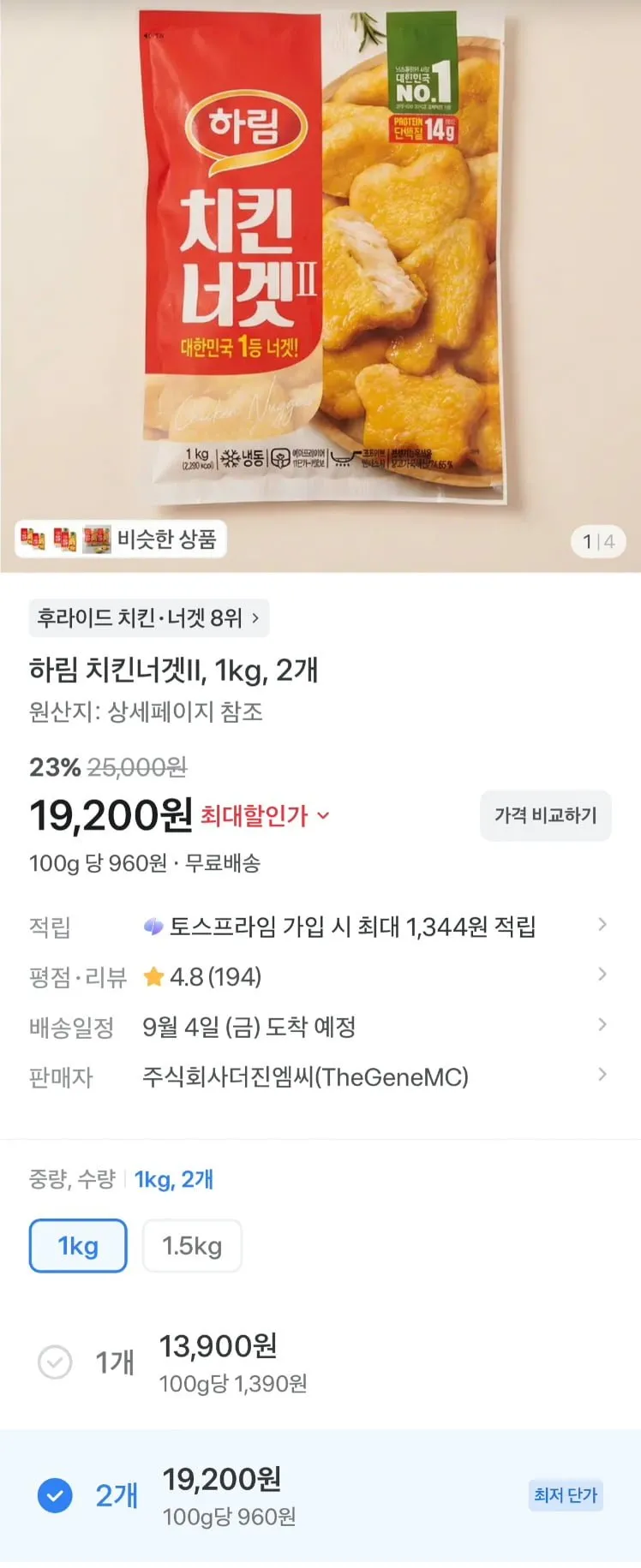 하림 용가리치킨 1kg + 하림 치킨너겟2 1kg