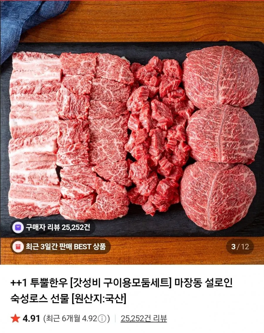 하루정육] 투뿔 한우선물세트 1++ 구이용 이바지한우 보자기포장 (꽃등심+채끝+부채살), 1개, 1.2kg