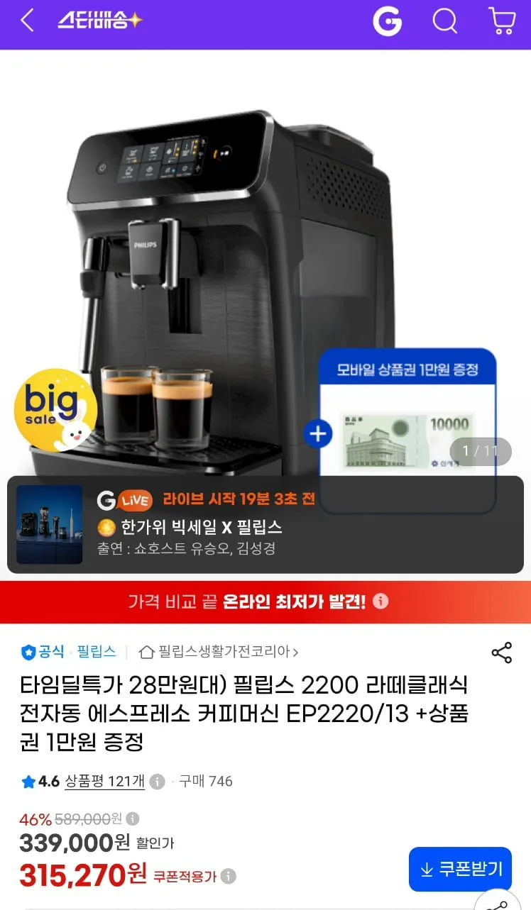 드롱기 반자동 에스프레소 커피메이커, ECP31.21, Black