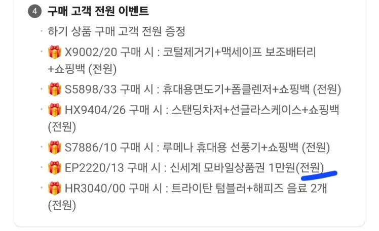 필립스 2200 라뗴클래식 커피머신 +신세계